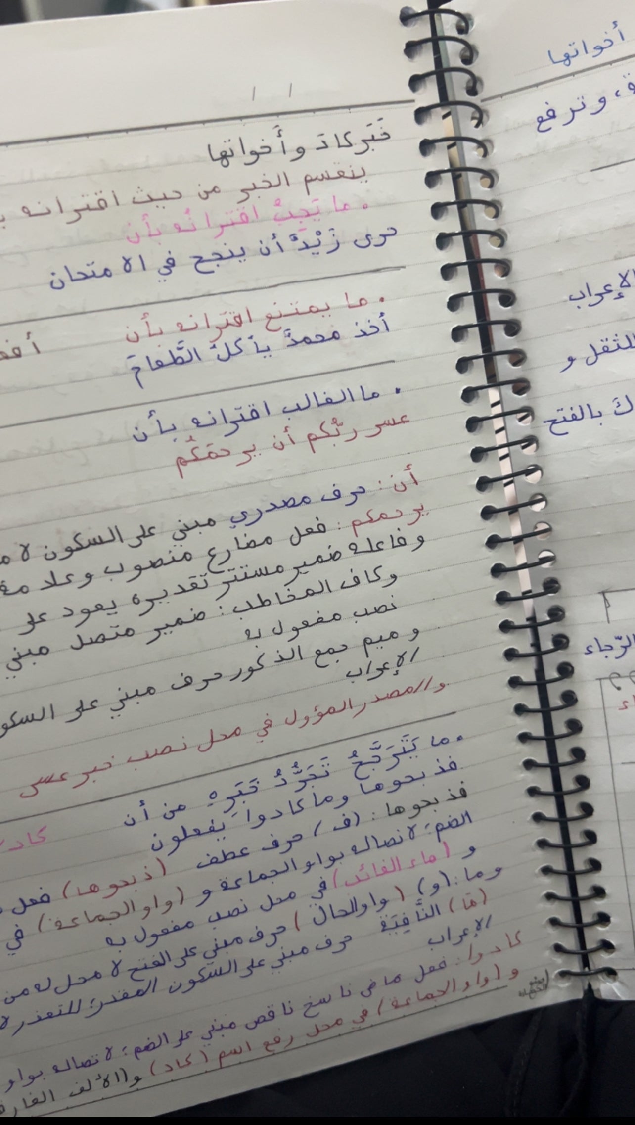 Grand carnet pour l’arabe