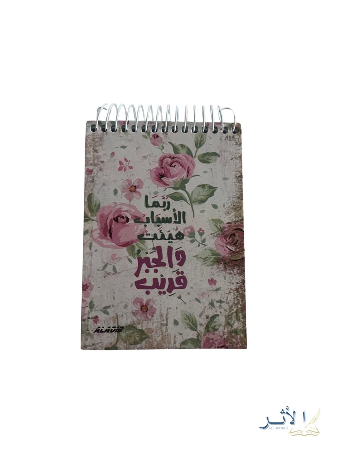 Carnet petit format pour l’arabe - دفتر