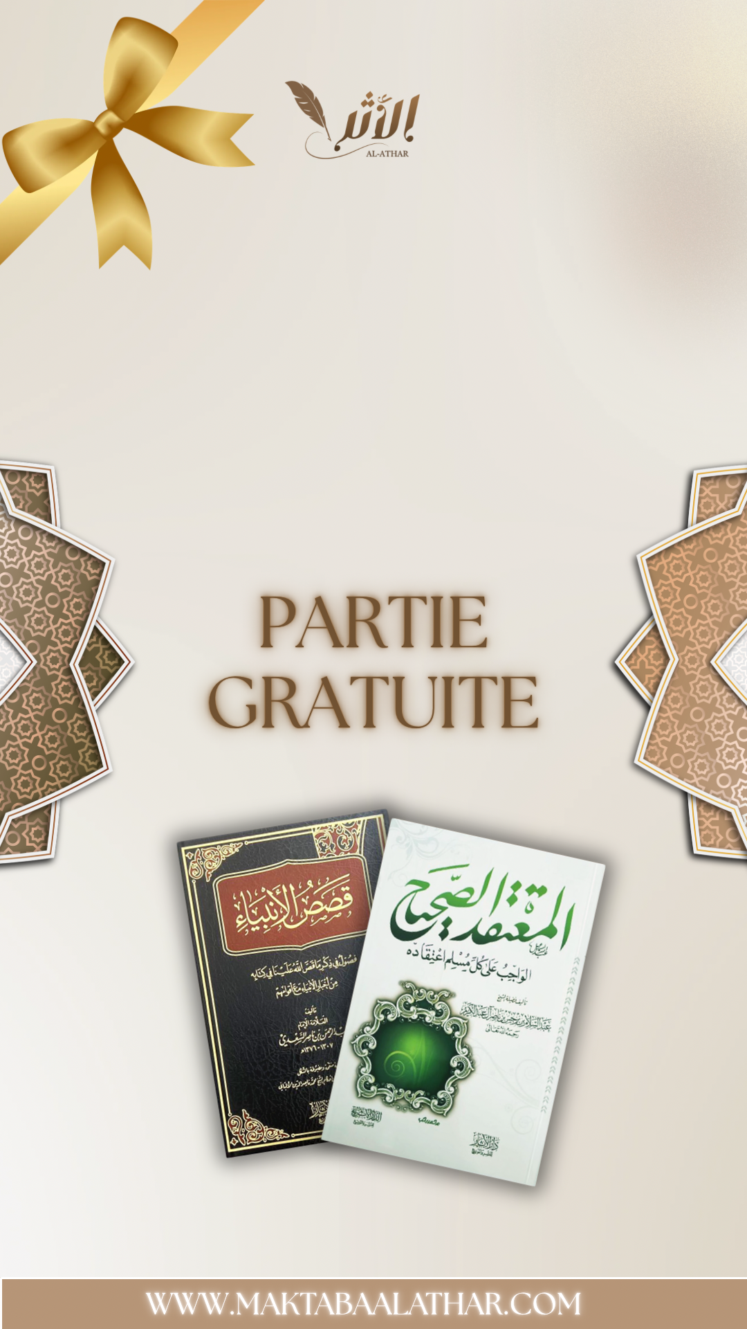 Partie gratuite