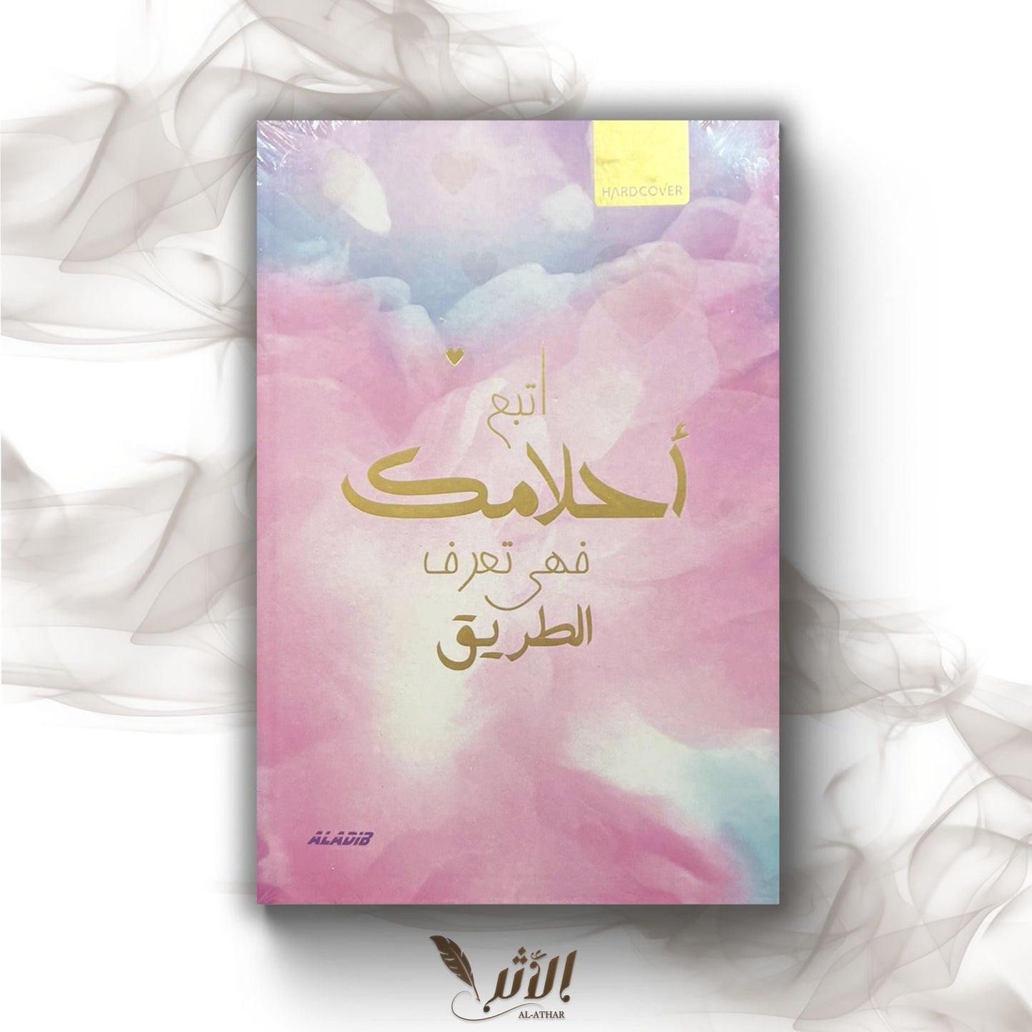 Petit carnet pour l’arabe