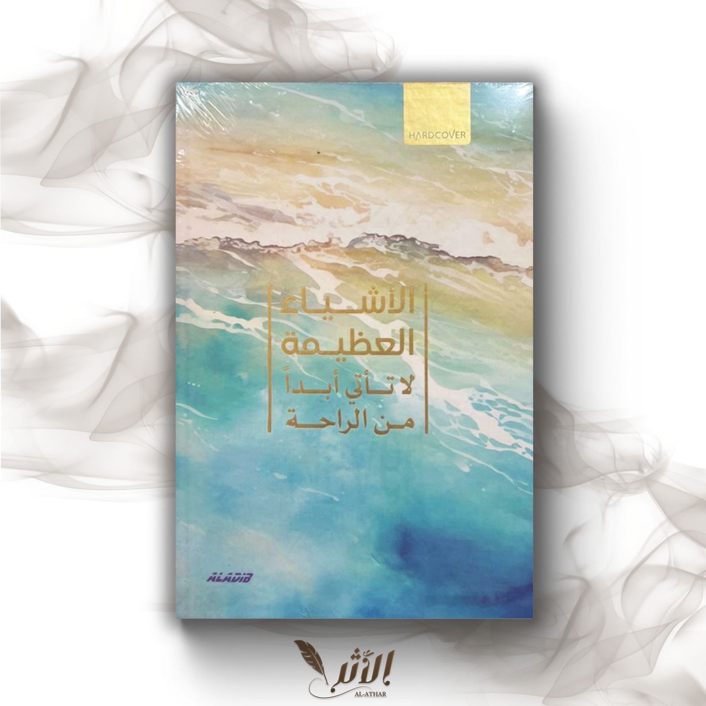 Grand carnet pour l’arabe