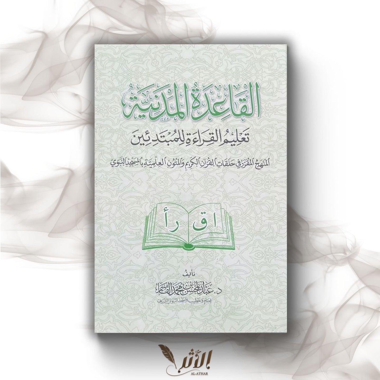 Pack d’alphabétisation -  القاعدة المدنية القراءة والكتابة