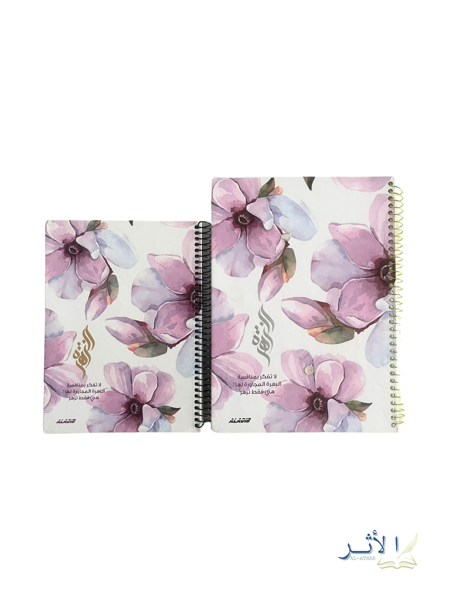 Carnet format grand pour l’arabe - دفتر