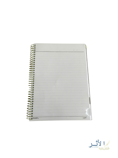 Carnet format grand pour l’arabe - دفتر