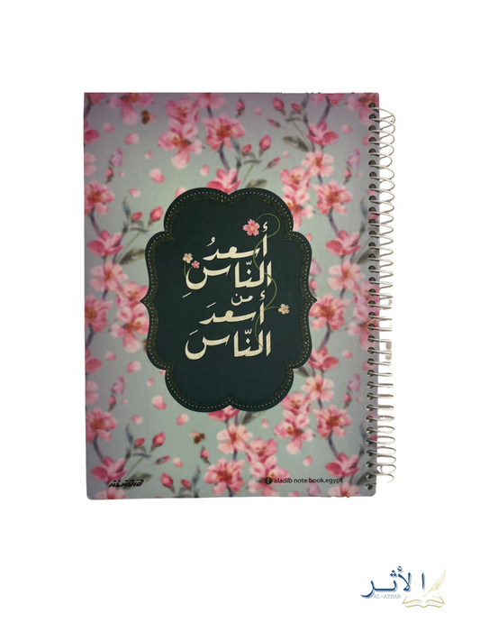 Carnet grand format pour l’arabe