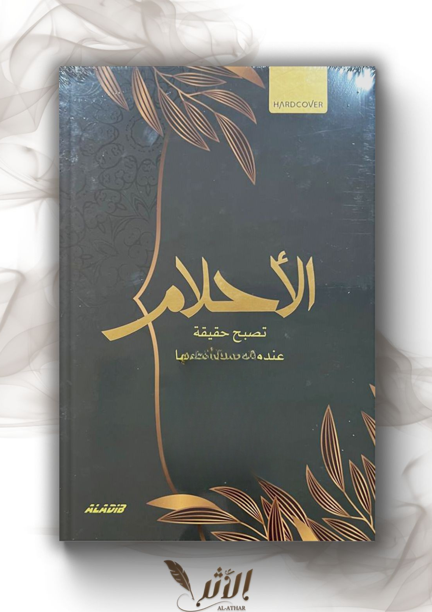 Petit carnet pour l’arabe