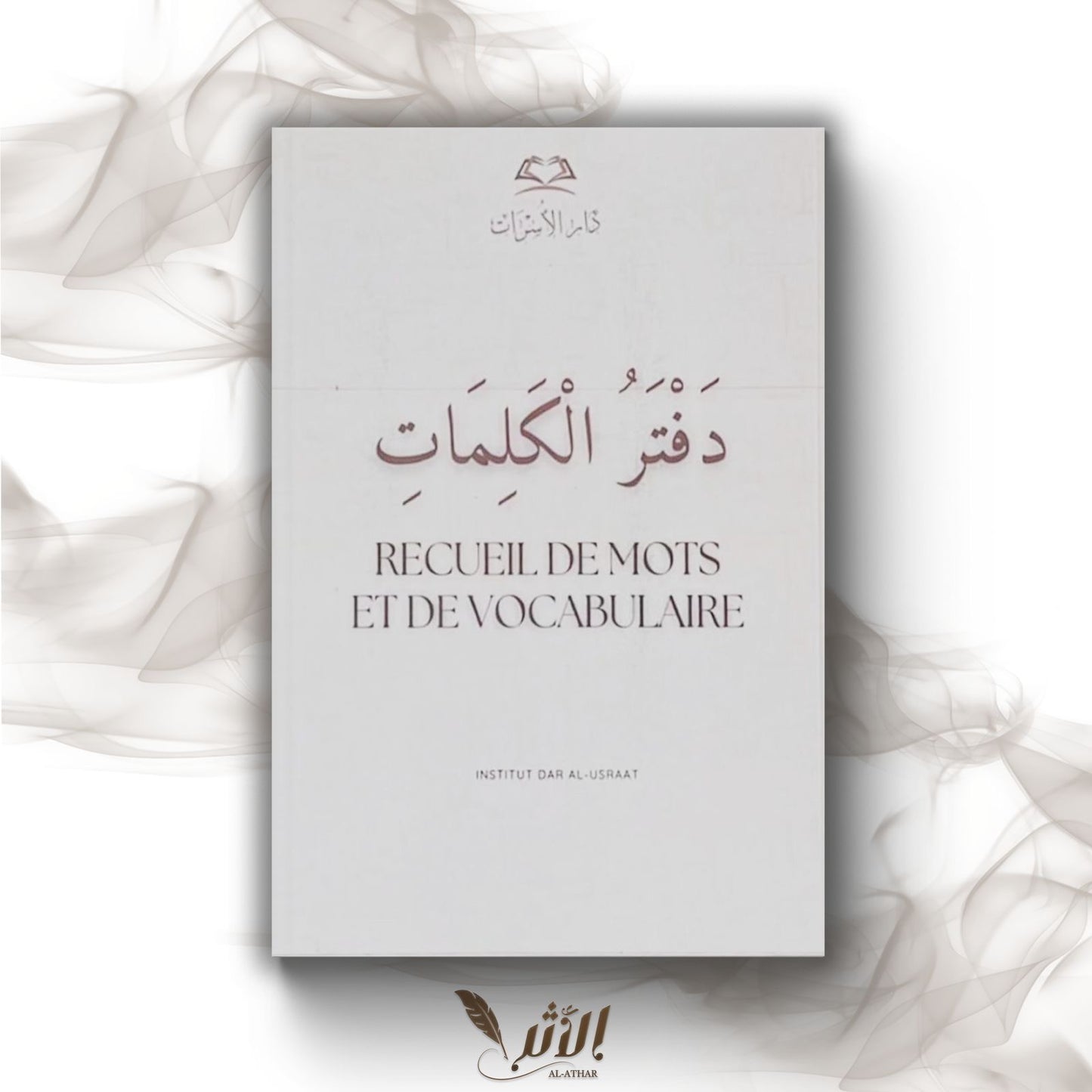 Recueil de mots et de vocabulaire - دفتر الكلمات