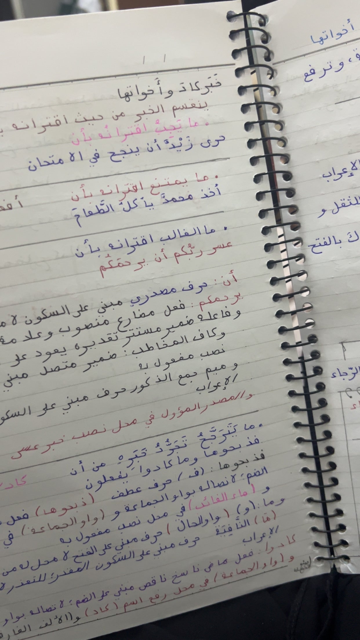 Carnet grand format pour l’arabe