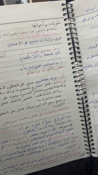 Carnet grand format pour l’arabe