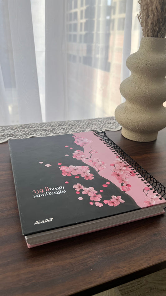 Grand carnet pour l’arabe