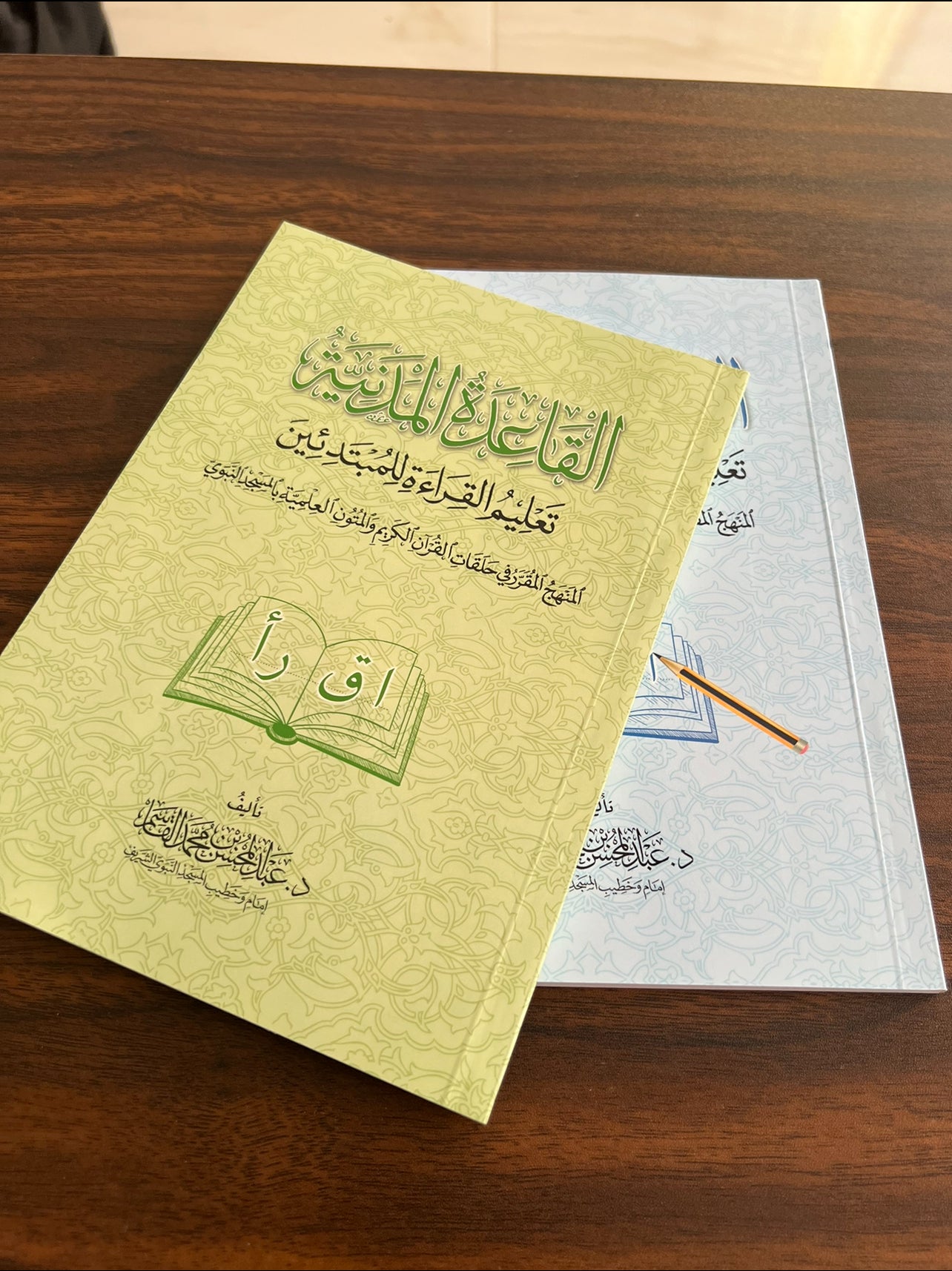 Pack d’alphabétisation -  القاعدة المدنية القراءة والكتابة