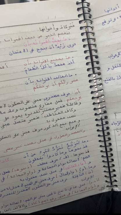Carnet grand format pour l’arabe - دفتر