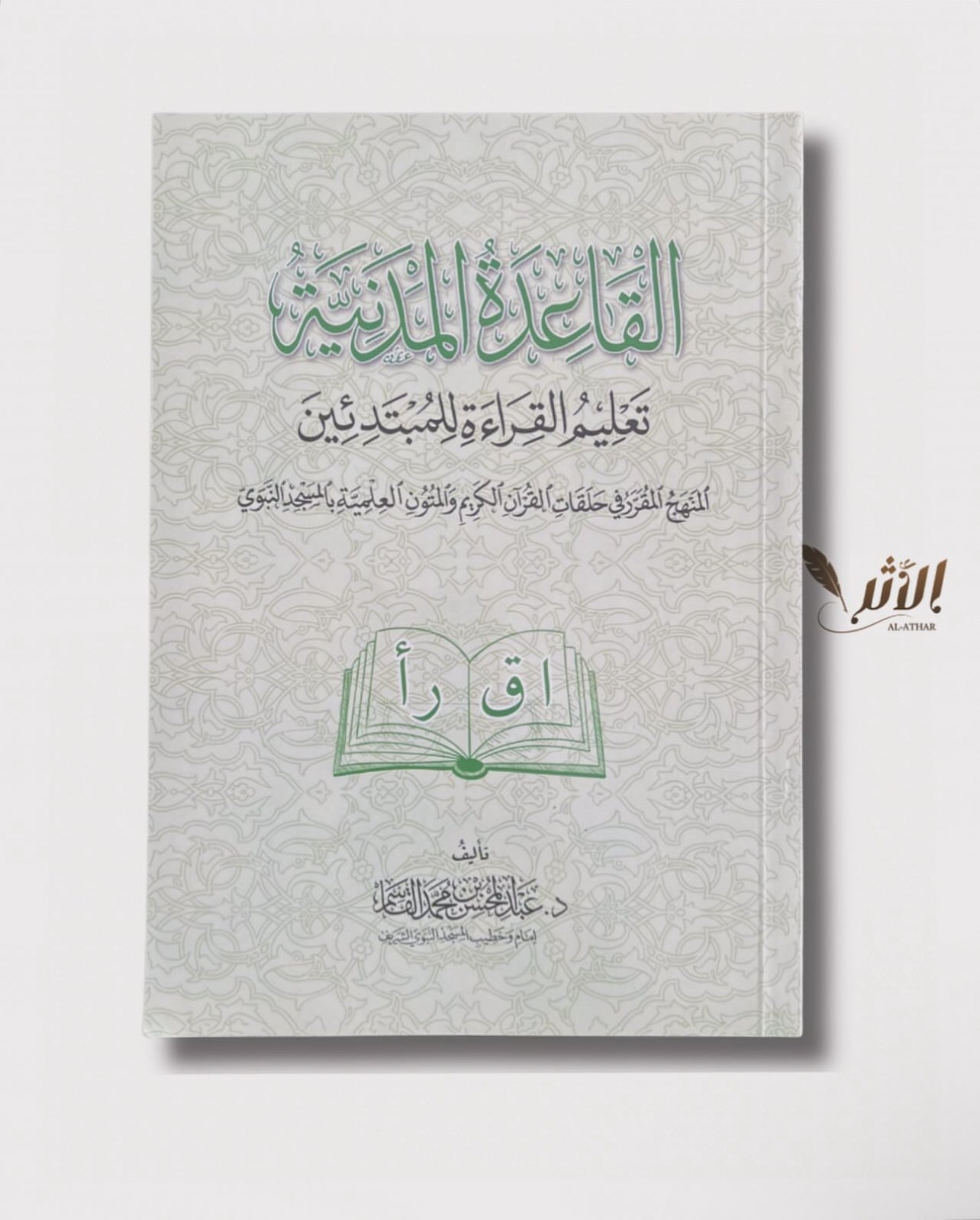Pack d’alphabétisation -  القاعدة المدنية القراءة والكتابة