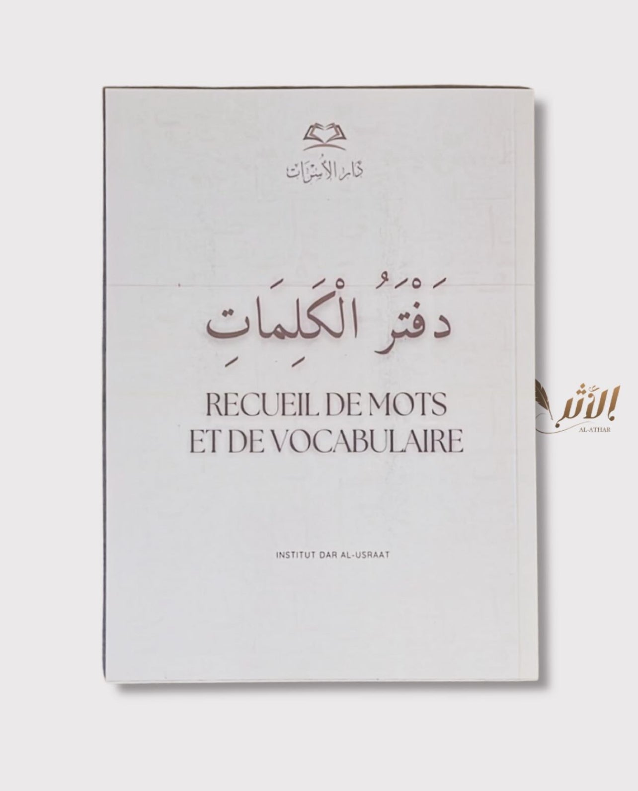 Recueil de mots et de vocabulaire - دفتر الكلمات