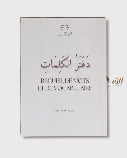 Recueil de mots et de vocabulaire - دفتر الكلمات