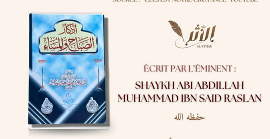Les invocations du matin et du soir - أذكار الصباح والمساء