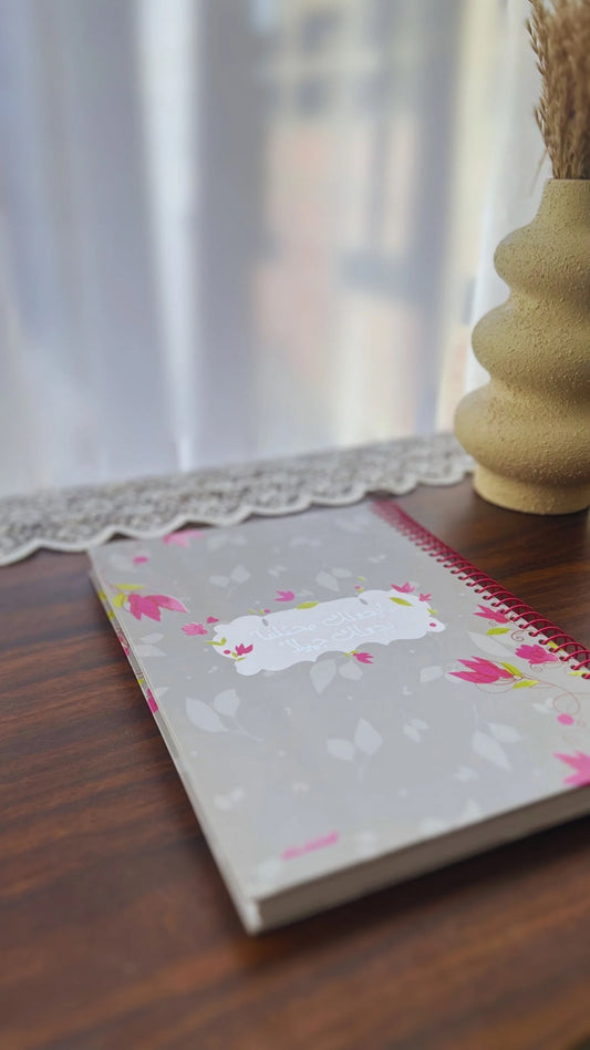 Carnet de notes pour l’arabe